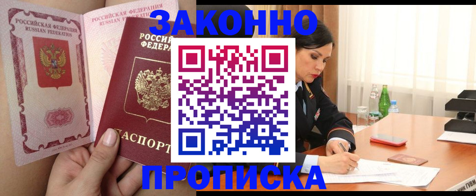 временная регистрация собственник в Навашино