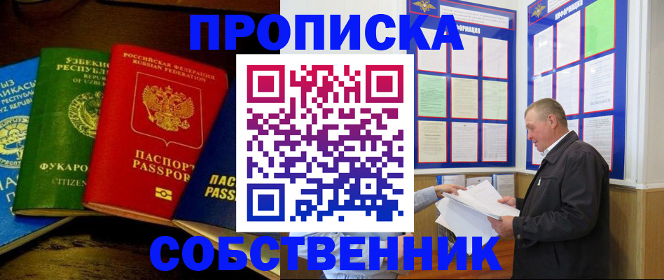 прописка ребенка в Навашино