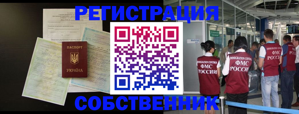 прописка в квартире в Навашино