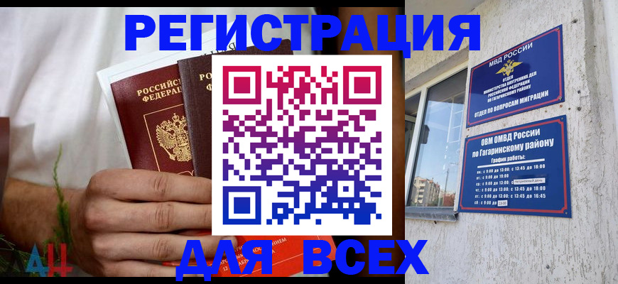 прописка штамп в Навашино
