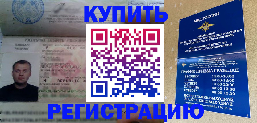прописка законно в Навашино