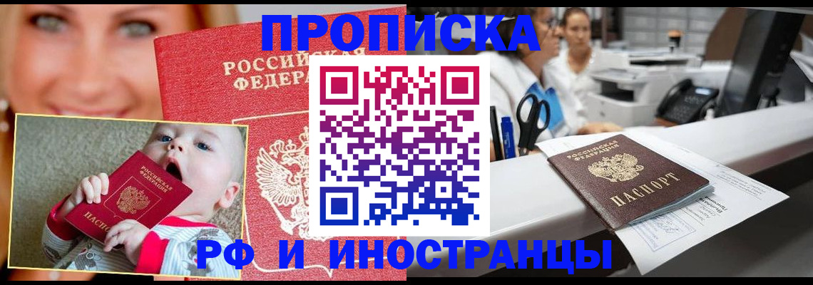 временная регистрация поиск в Навашино