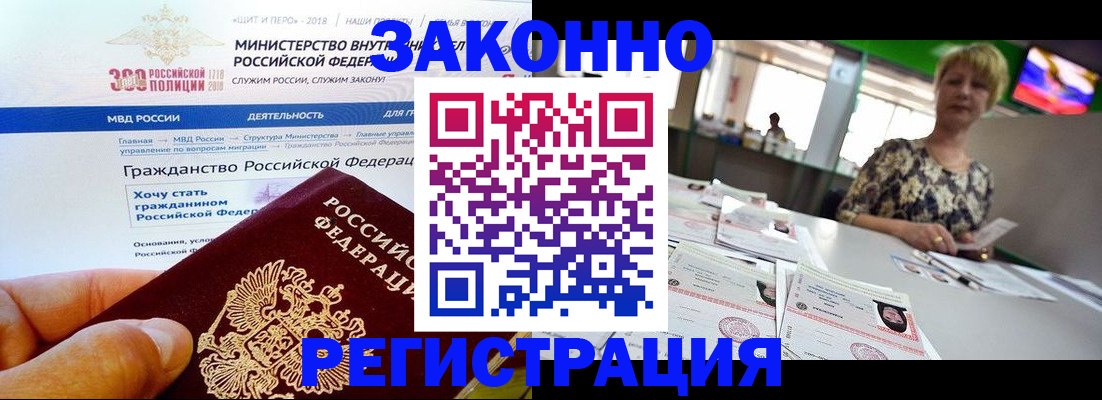 временная регистрация для всех в Навашино